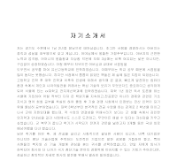 자기소개서샘플 (5) 자기소개서샘플 (5)